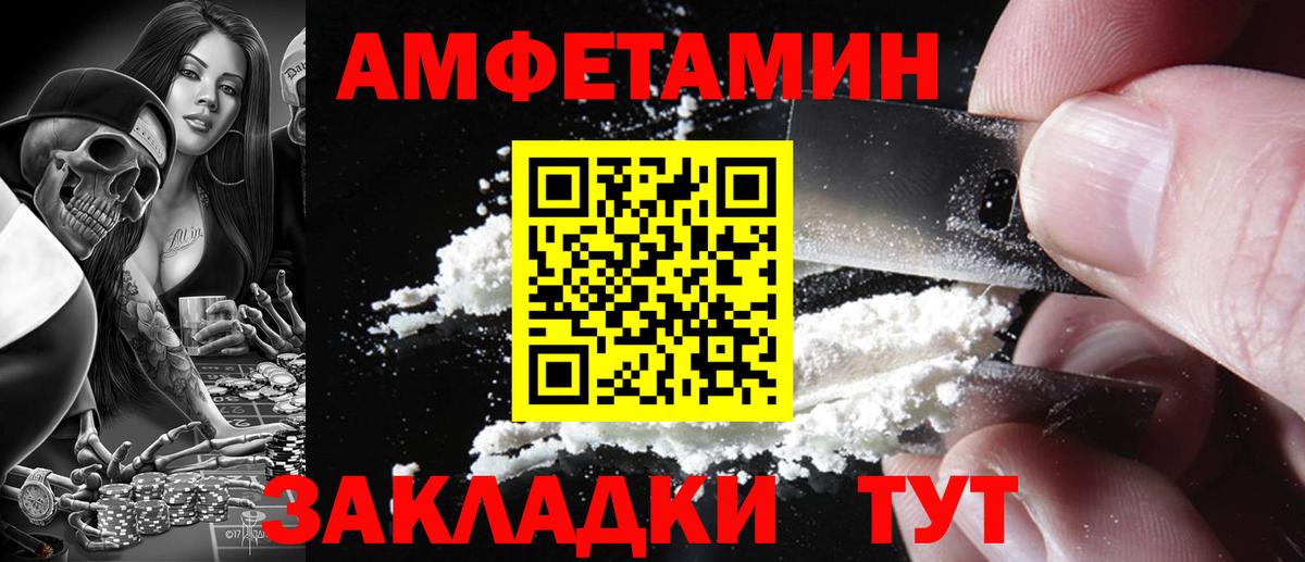 Учалы  АМФ  Amphetamine  Amphetamine 97%  Вход с VPN 