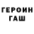 ГАШИШ Изолятор Thomoose