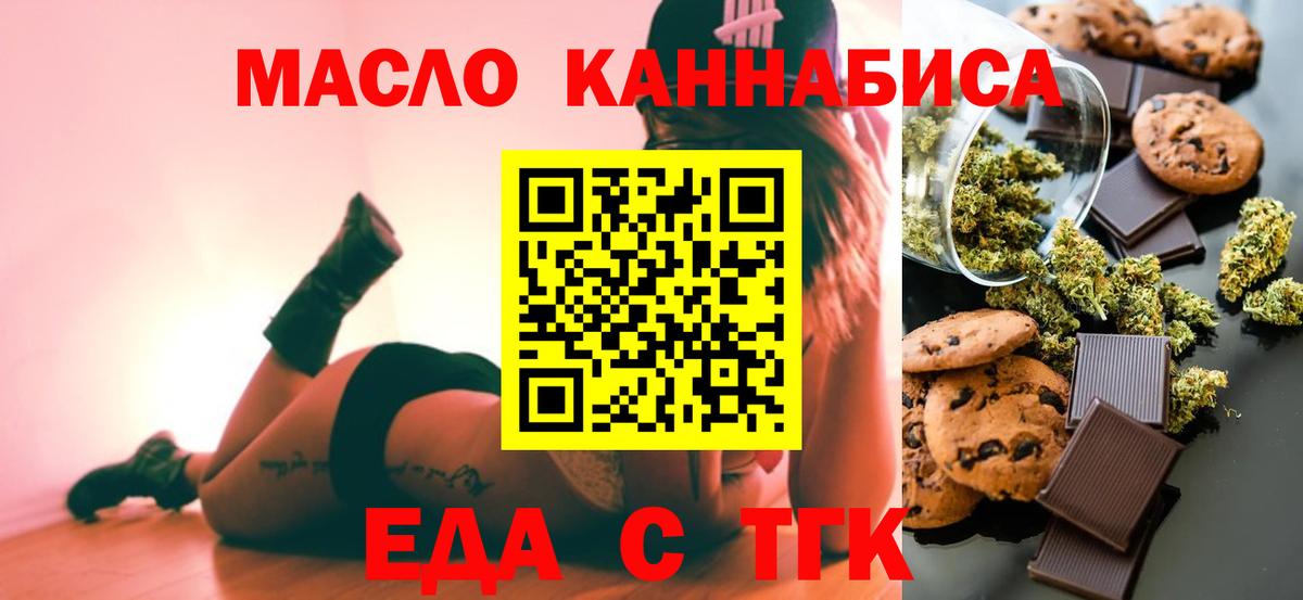 Печенье с ТГК марихуана Учалы
