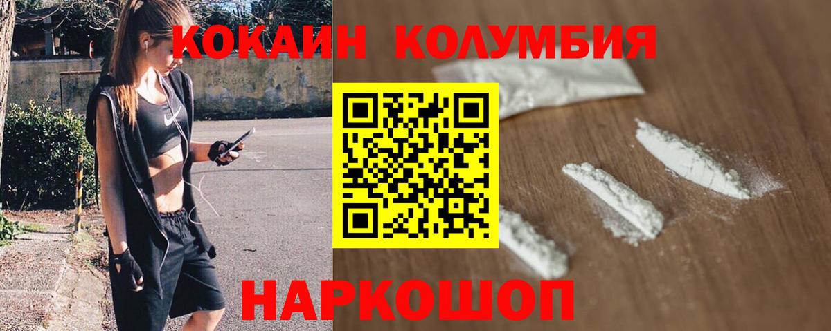 Cocaine FishScale  КОКАИН  Учалы  Вход с VPN  Cocaine Боливия 