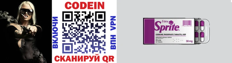 где продают наркотики  Учалы  Кодеиновый сироп Lean Purple Drank 