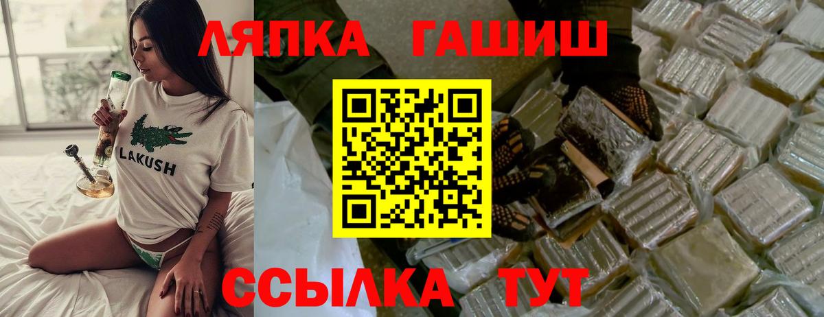 Учалы  ГАШИШ убойный  ГАШ гашик  где можно купить наркотик  Вход с VPN  ГАШ 