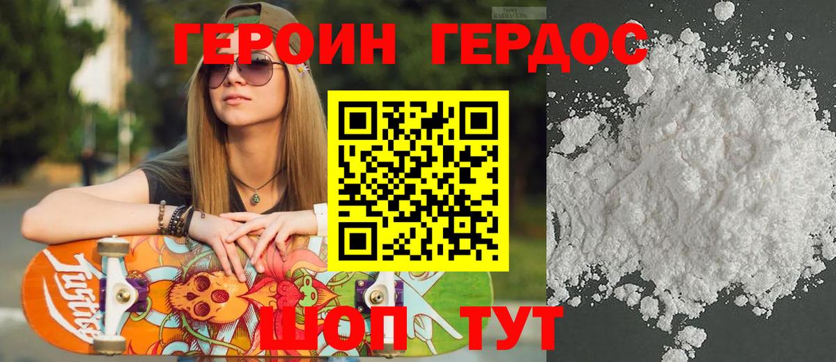 ГЕРОИН герыч  Вход с VPN  Учалы 