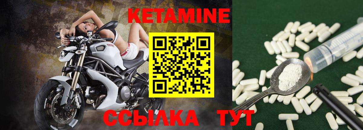 КЕТАМИН VHQ  Вход с VPN  Кетамин ketamine  Учалы 