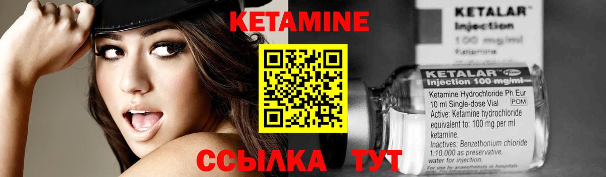 КЕТАМИН VHQ Учалы