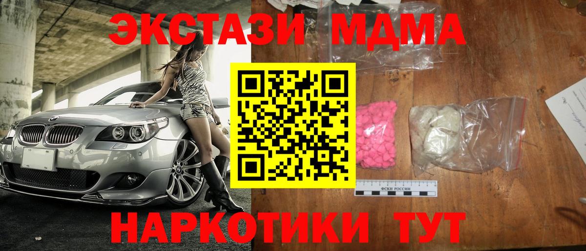 Учалы  МДМА Molly  МДМА  Вход с VPN  MDMA Molly 