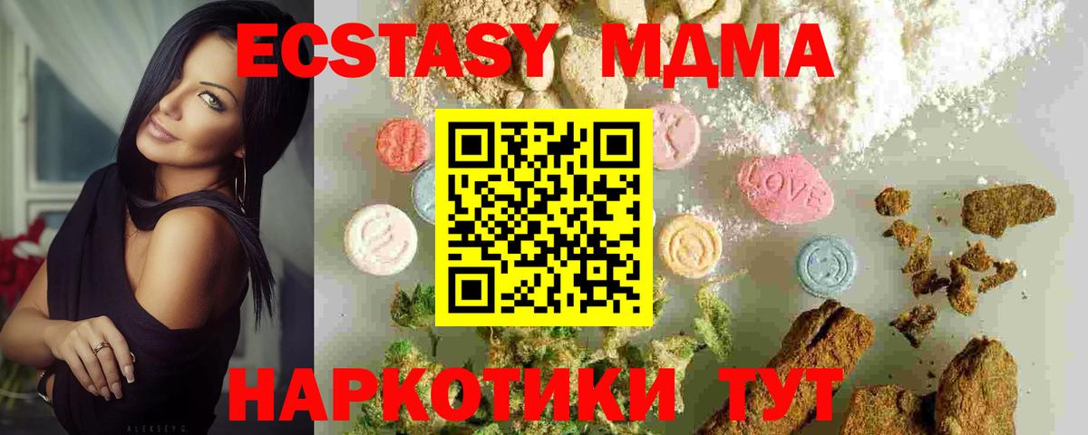 MDMA молли Учалы