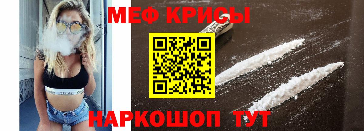 Учалы  МЯУ-МЯУ мяу мяу  МЯУ-МЯУ  Меф  Мефедрон мяу мяу  Вход с VPN 