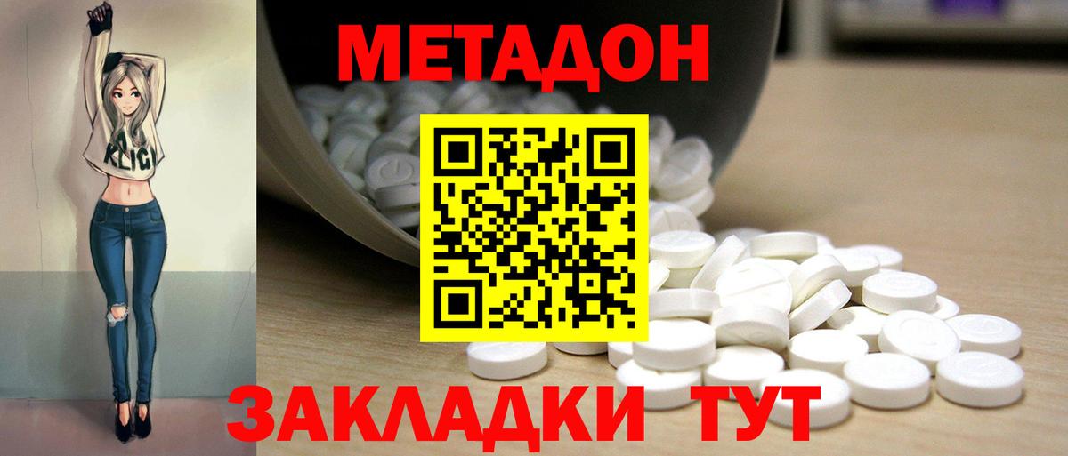 МЕТАДОН кристалл Учалы