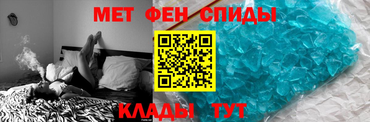 Метамфетамин винт Учалы