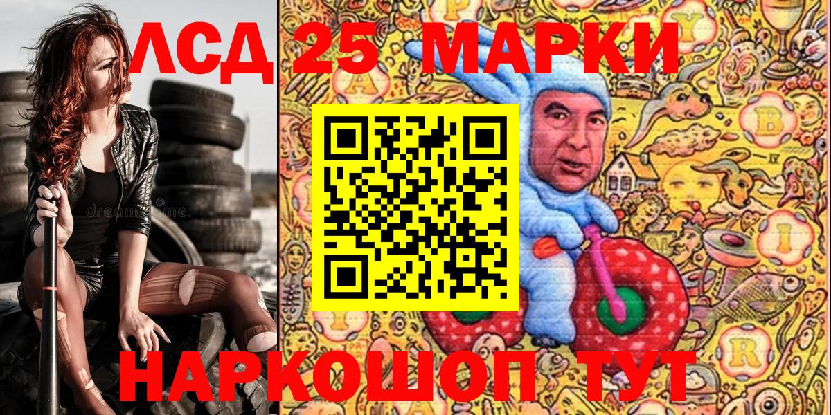 Марки NBOMe 1500мкг Учалы