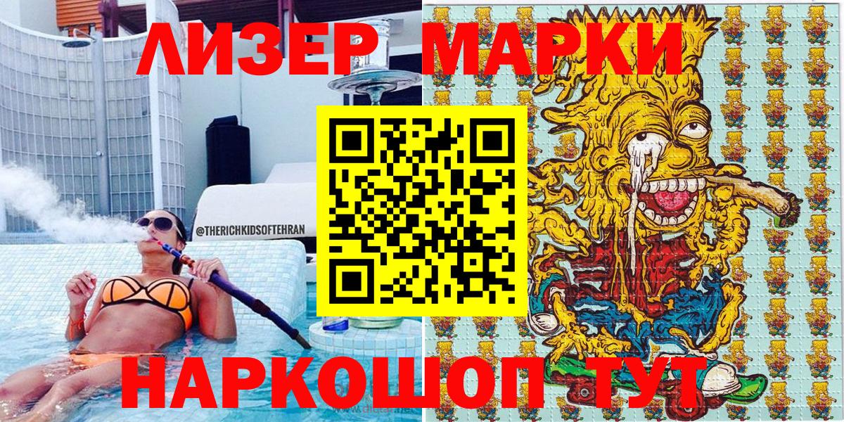 Учалы  Наркотические марки 1500мкг  магазин  наркотиков  Вход с VPN 