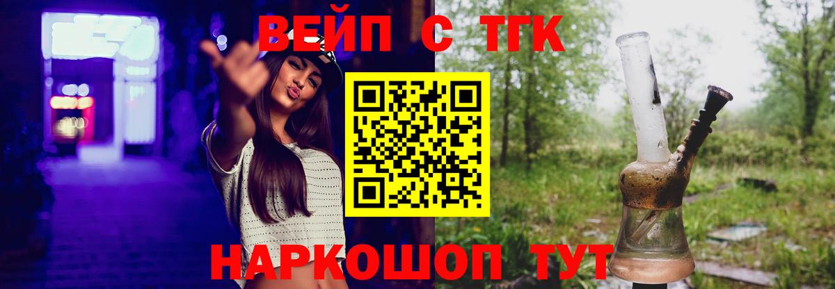 дарнет шоп  Вход с VPN  ссылка на мегу рабочий сайт  ТГК вейп  Учалы 