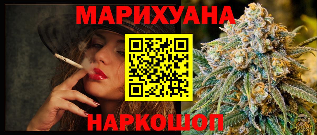 Бошки Шишки индика  Каннабис THC 21%  Вход с VPN  МАРИХУАНА Ganja  Учалы 